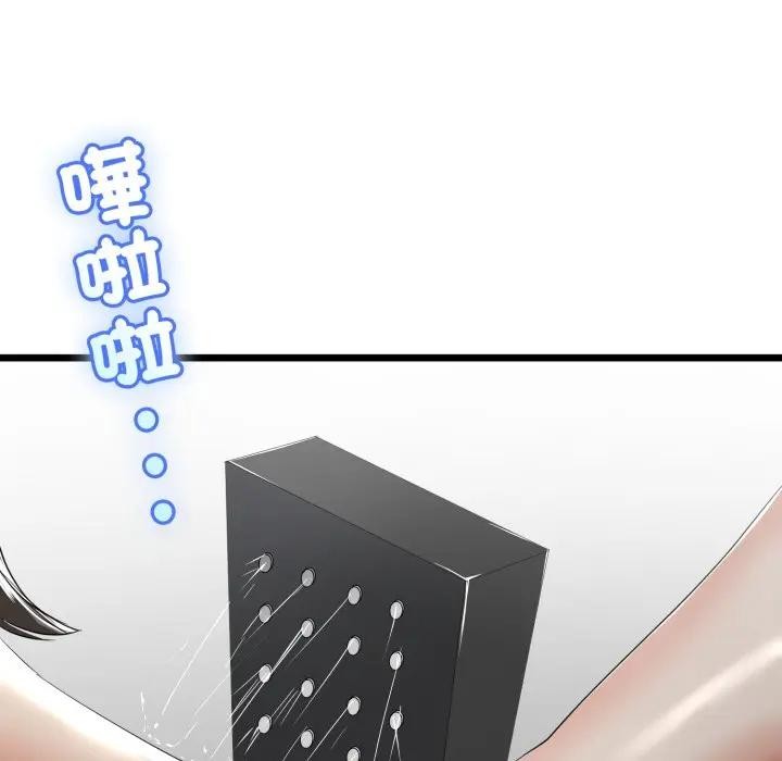 与初恋的以外同居 - 第58話 - page 83
