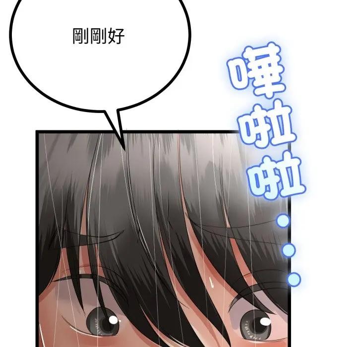 与初恋的以外同居 - 第58話 - page 85