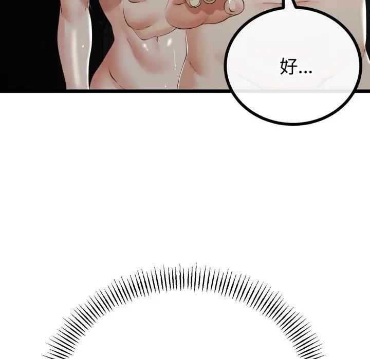 与初恋的以外同居 - 第58話 - page 95