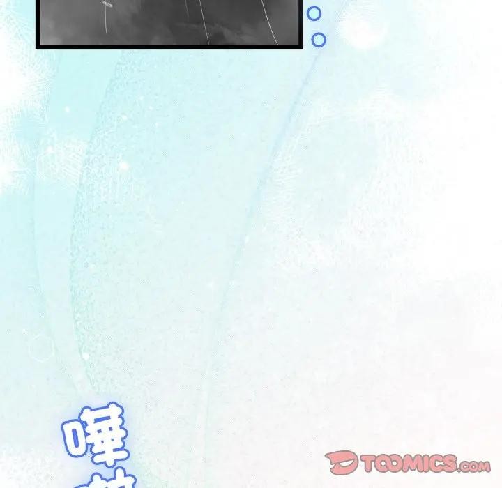 与初恋的以外同居 - 第58話 - page 102