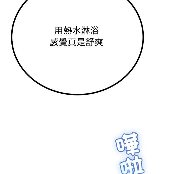 与初恋的以外同居 - 第58話 - page 107