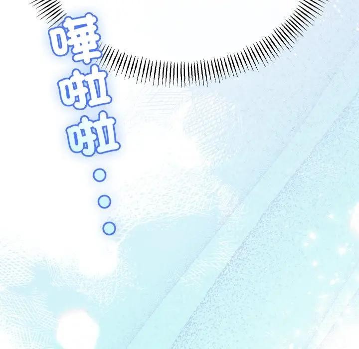 与初恋的以外同居 - 第58話 - page 110