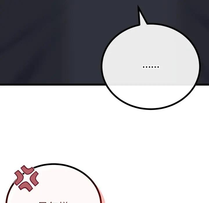 与初恋的以外同居 - 第58話 - page 117