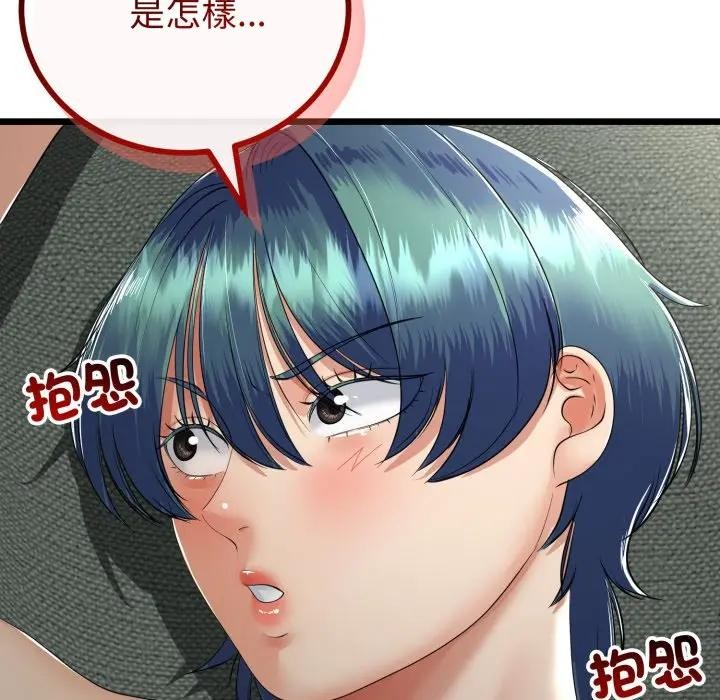与初恋的以外同居 - 第58話 - page 118