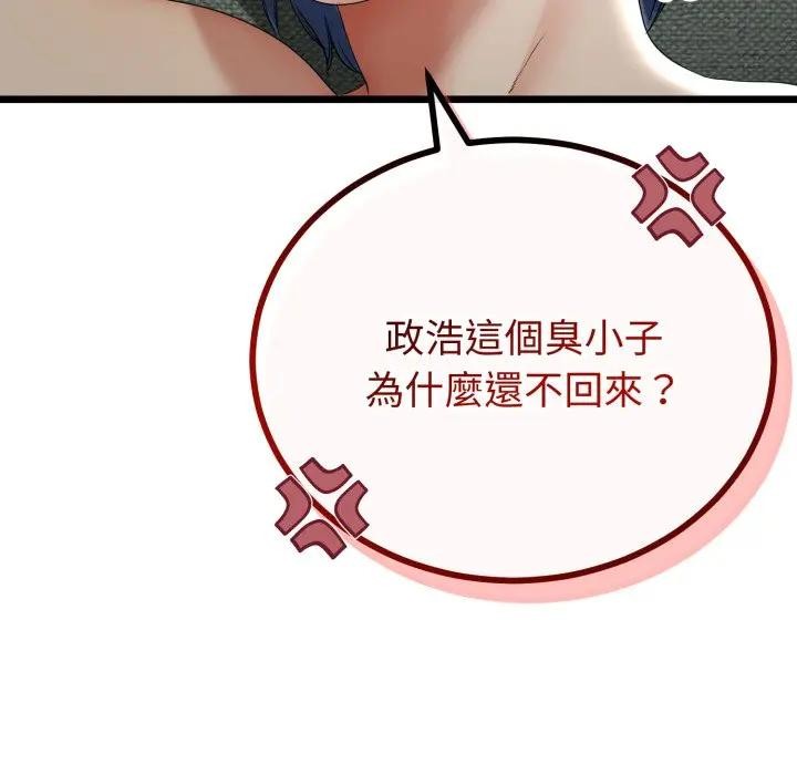 与初恋的以外同居 - 第58話 - page 119
