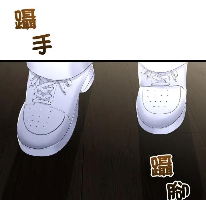 与初恋的以外同居 - 第58話 - page 130