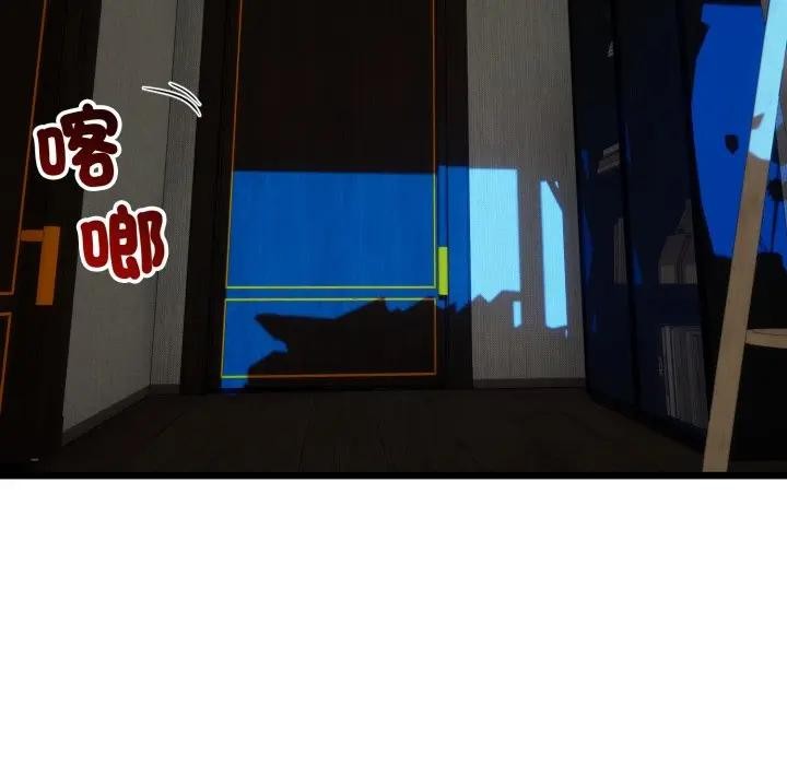 与初恋的以外同居 - 第58話 - page 132