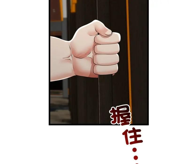 与初恋的以外同居 - 第58話 - page 136