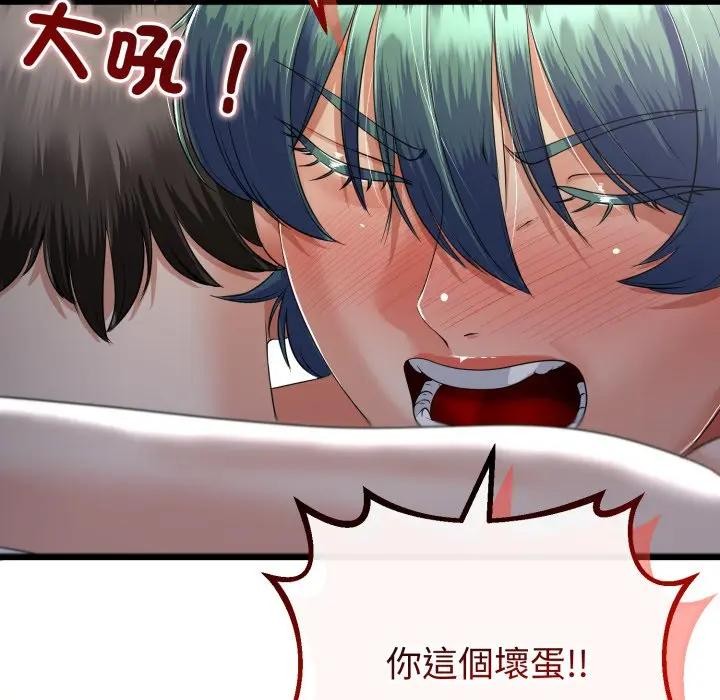 与初恋的以外同居 - 第58話 - page 149