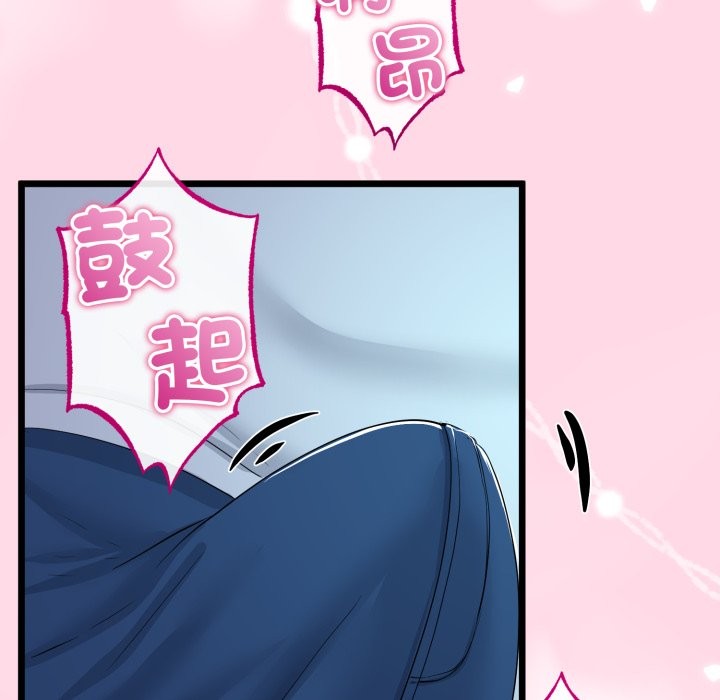 与初恋的以外同居 - 第53話 - page 5