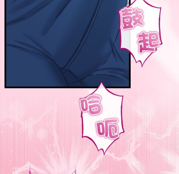 与初恋的以外同居 - 第53話 - page 6