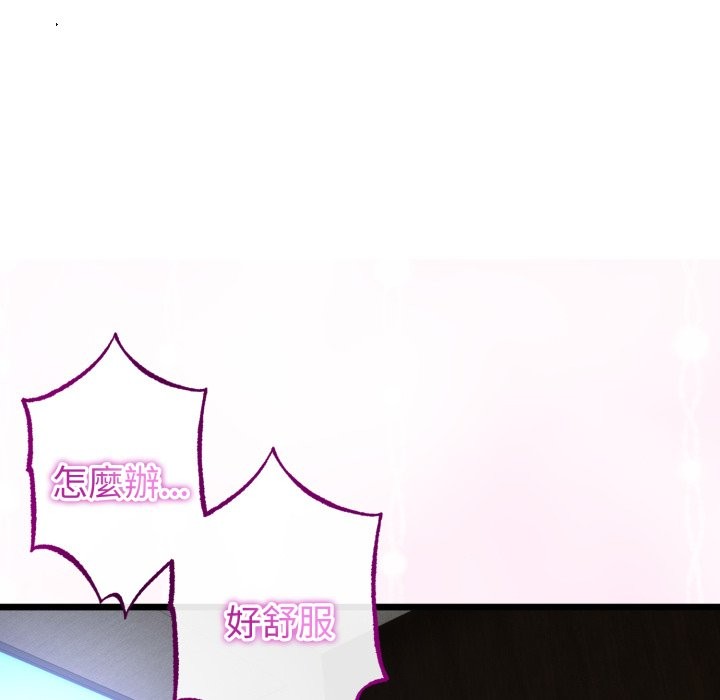与初恋的以外同居 - 第53話 - page 13