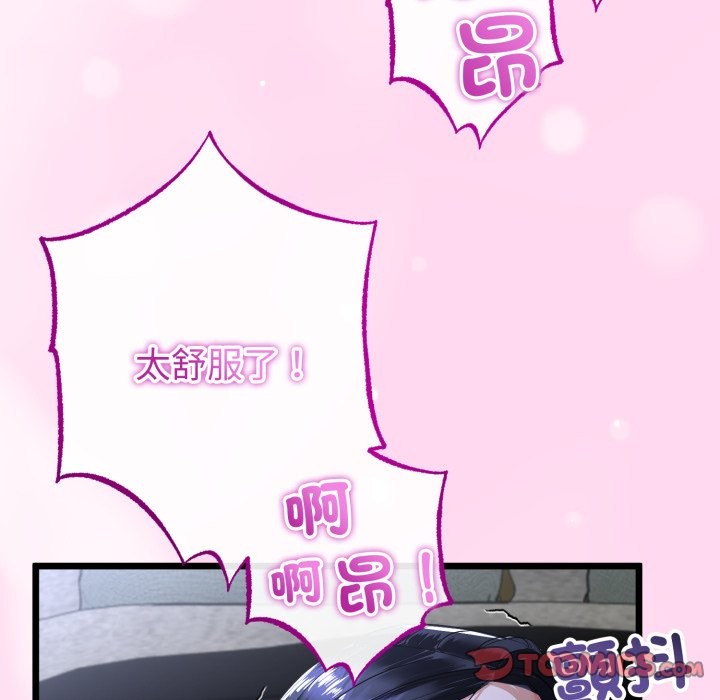与初恋的以外同居 - 第53話 - page 15