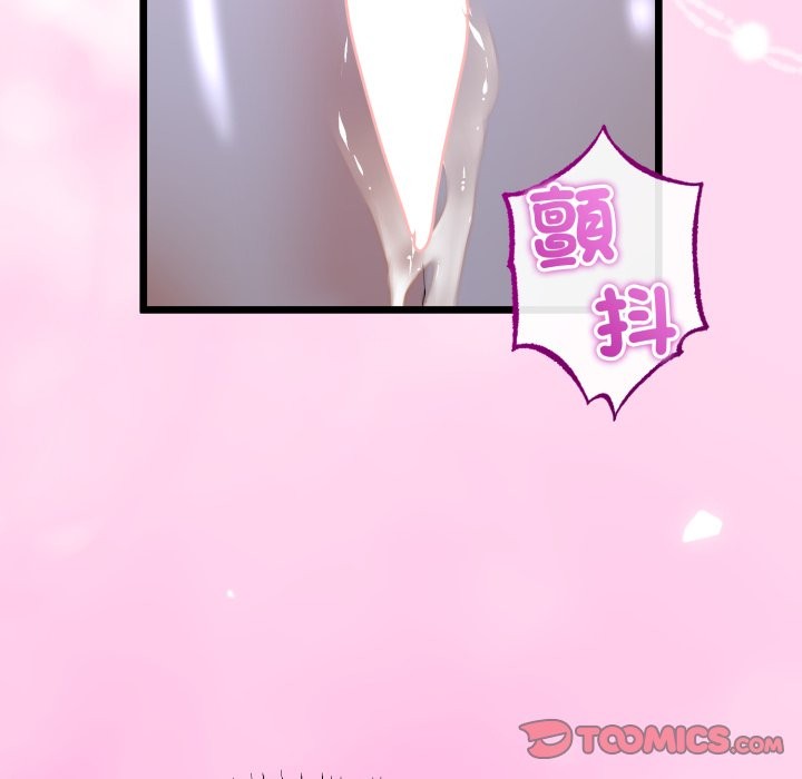 与初恋的以外同居 - 第53話 - page 21