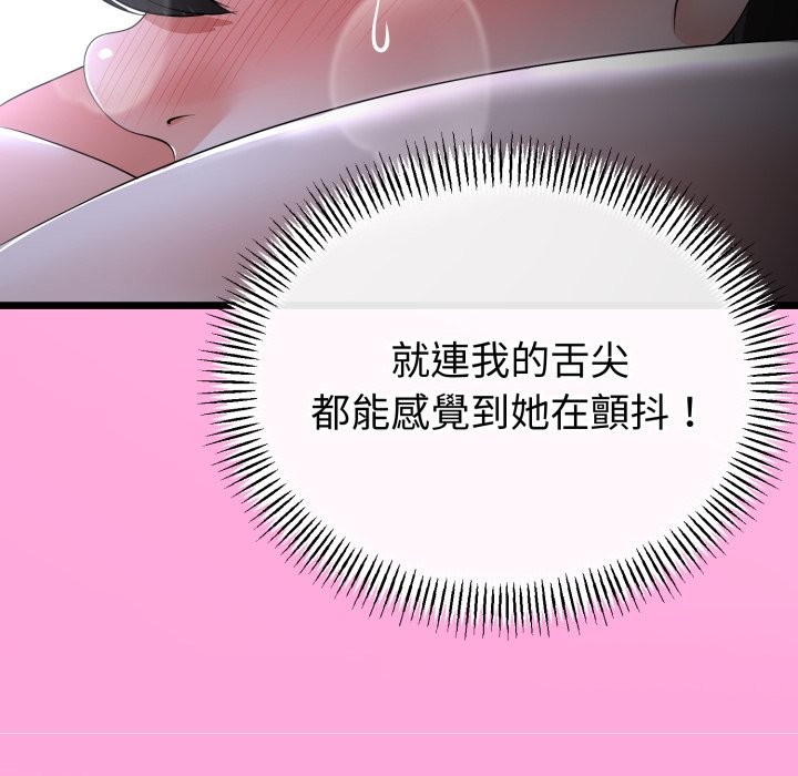 与初恋的以外同居 - 第53話 - page 23