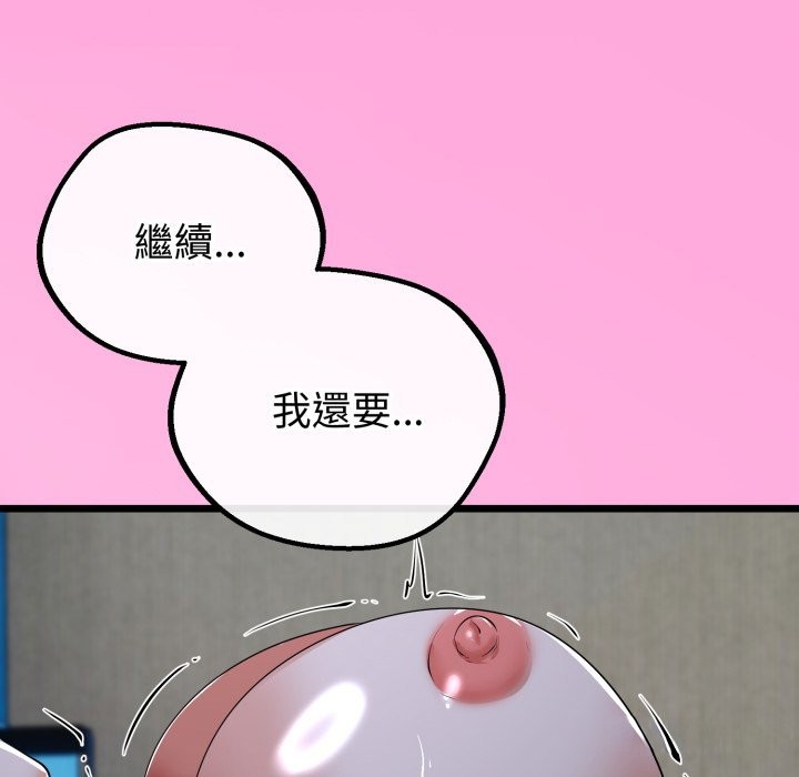 与初恋的以外同居 - 第53話 - page 24