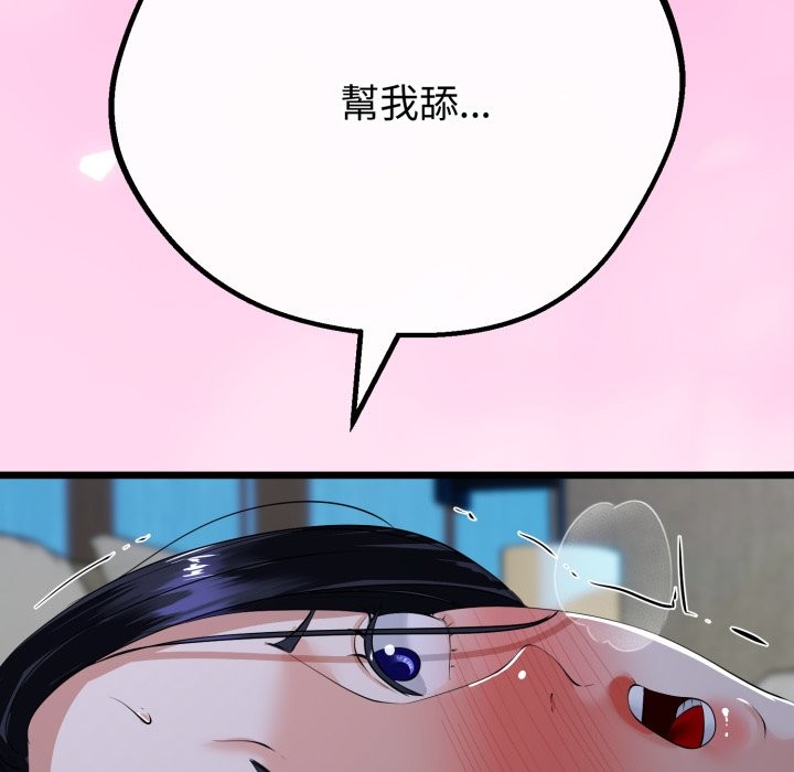 与初恋的以外同居 - 第53話 - page 26