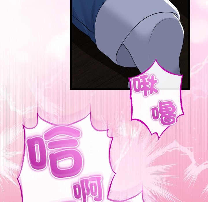 与初恋的以外同居 - 第53話 - page 29