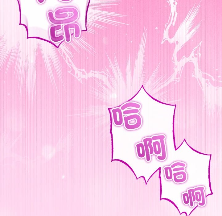 与初恋的以外同居 - 第53話 - page 32