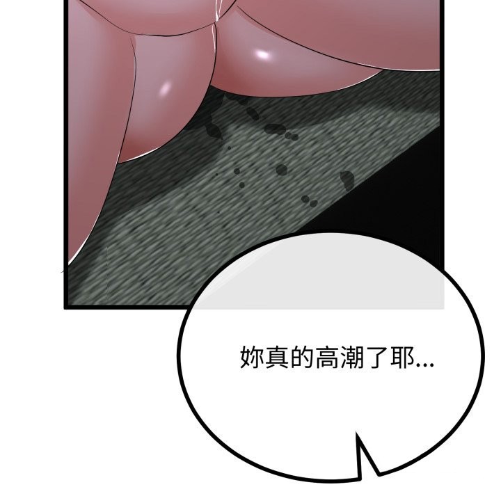 与初恋的以外同居 - 第53話 - page 41