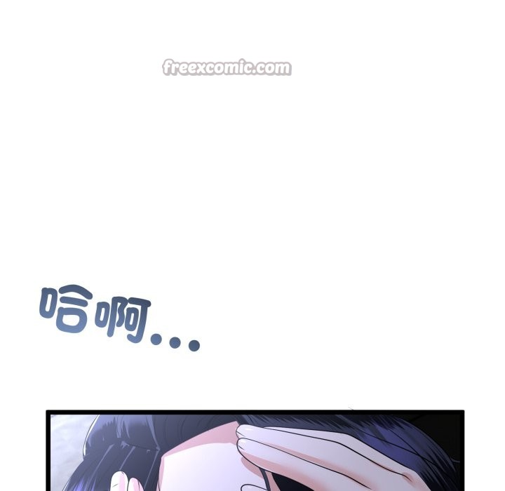 与初恋的以外同居 - 第53話 - page 42