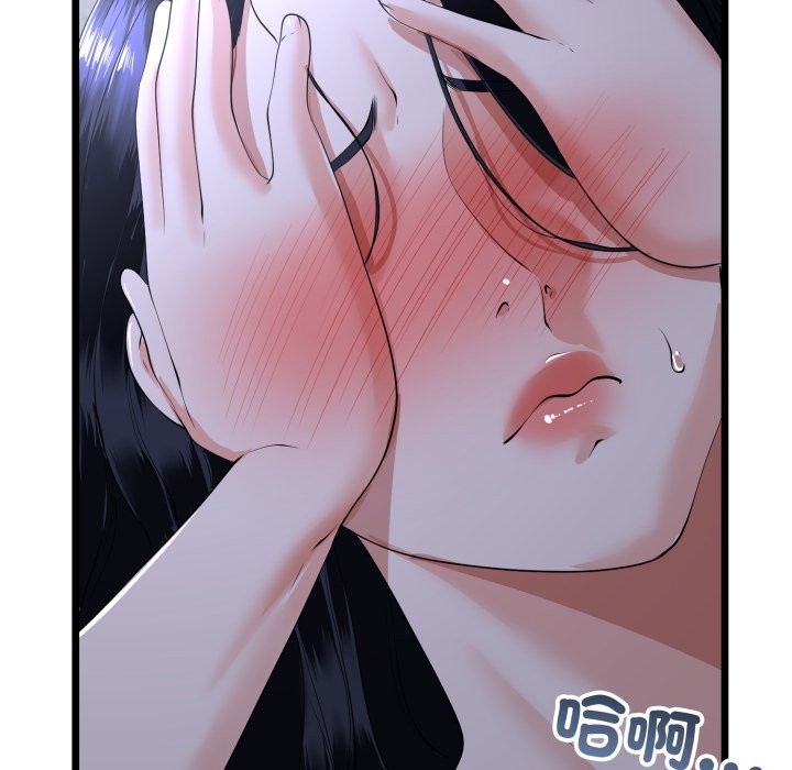 与初恋的以外同居 - 第53話 - page 43