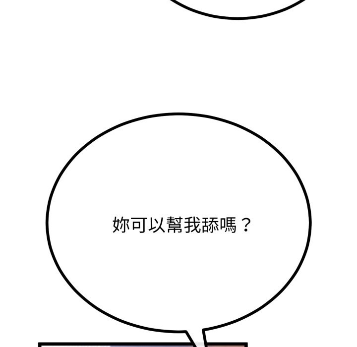与初恋的以外同居 - 第53話 - page 52