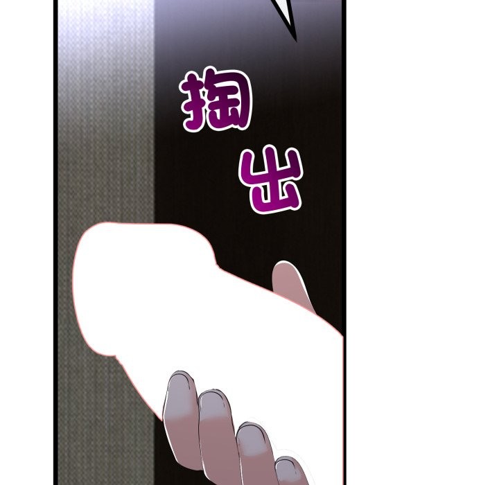 与初恋的以外同居 - 第53話 - page 53