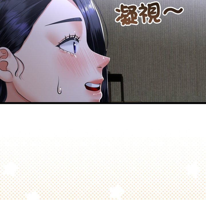 与初恋的以外同居 - 第53話 - page 55