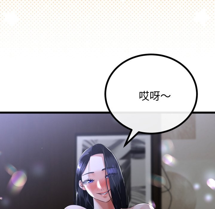 与初恋的以外同居 - 第53話 - page 58