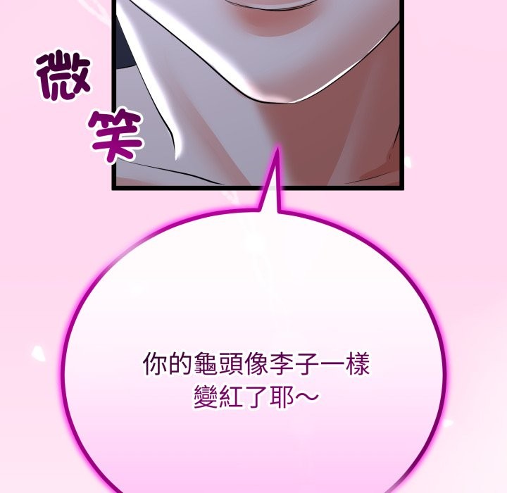 与初恋的以外同居 - 第53話 - page 61