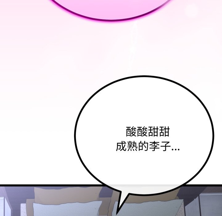 与初恋的以外同居 - 第53話 - page 62