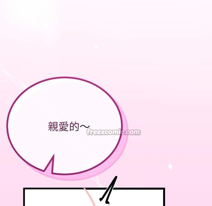 与初恋的以外同居 - 第53話 - page 70