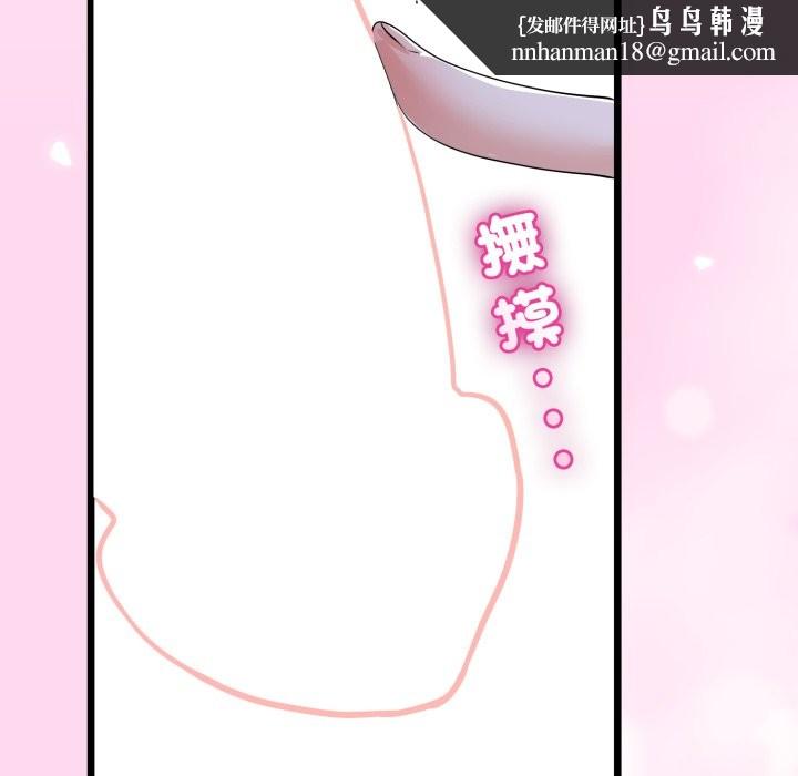 与初恋的以外同居 - 第53話 - page 71