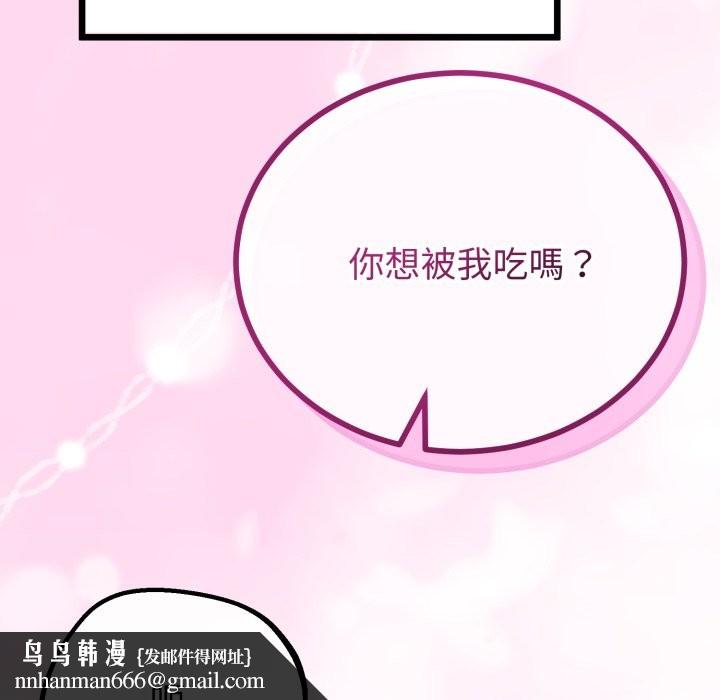 与初恋的以外同居 - 第53話 - page 72