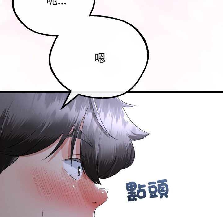 与初恋的以外同居 - 第53話 - page 73