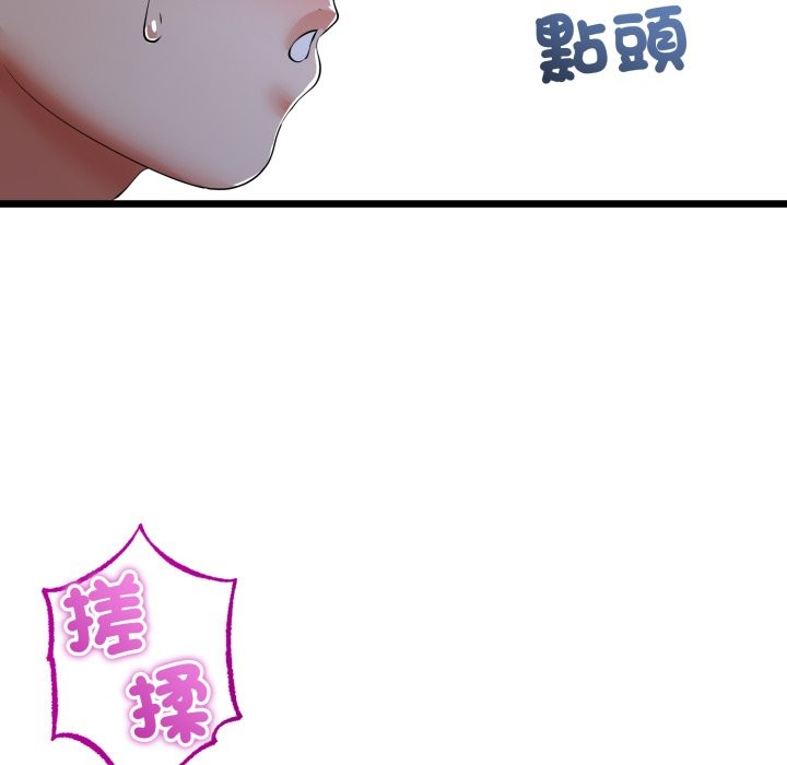 与初恋的以外同居 - 第53話 - page 74