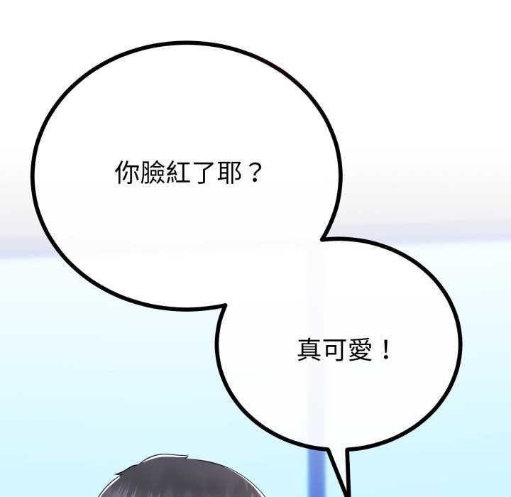 与初恋的以外同居 - 第53話 - page 76
