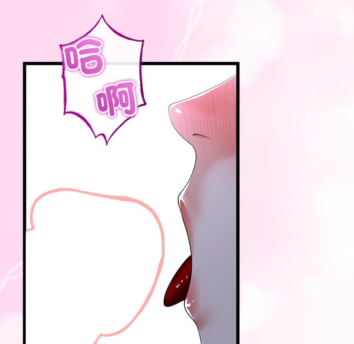 与初恋的以外同居 - 第53話 - page 79