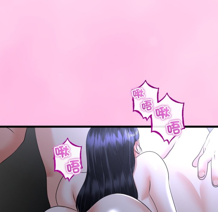 与初恋的以外同居 - 第53話 - page 83