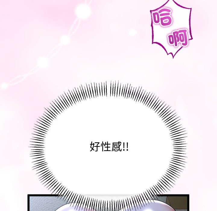 与初恋的以外同居 - 第53話 - page 89