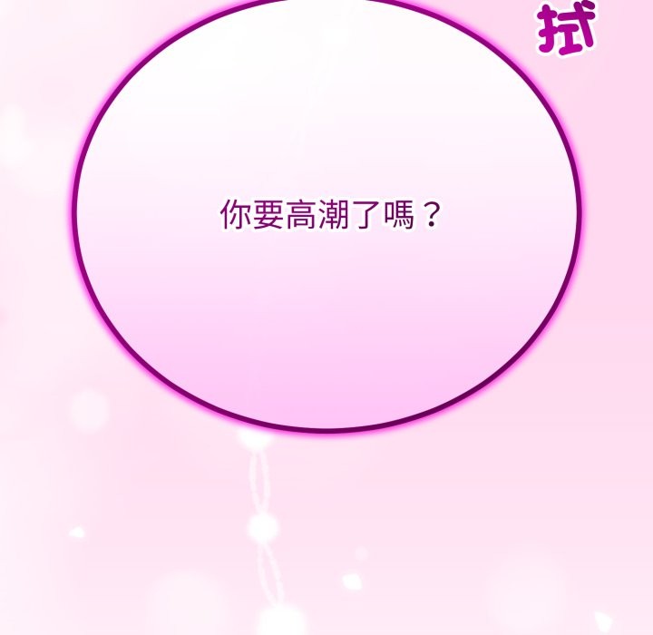 与初恋的以外同居 - 第53話 - page 102