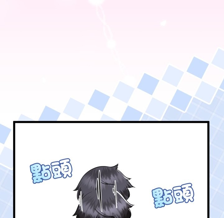 与初恋的以外同居 - 第53話 - page 103