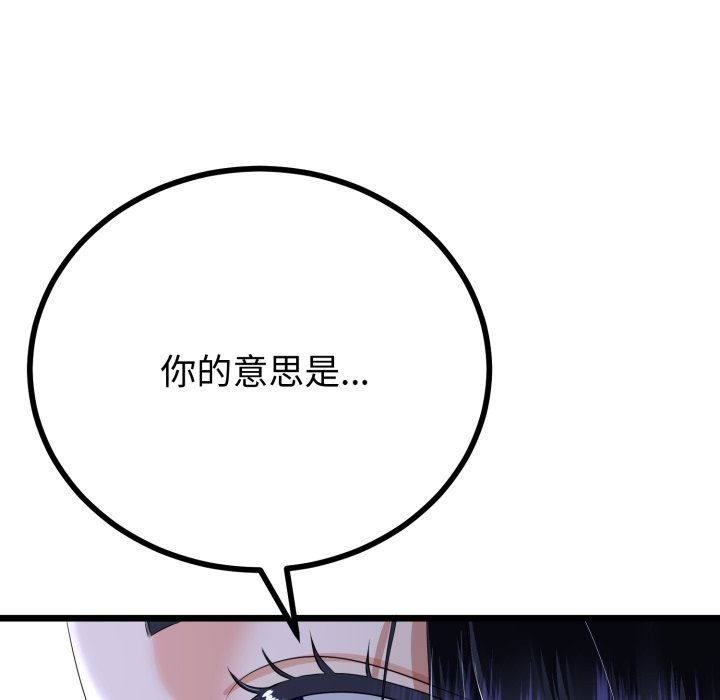 与初恋的以外同居 - 第53話 - page 109