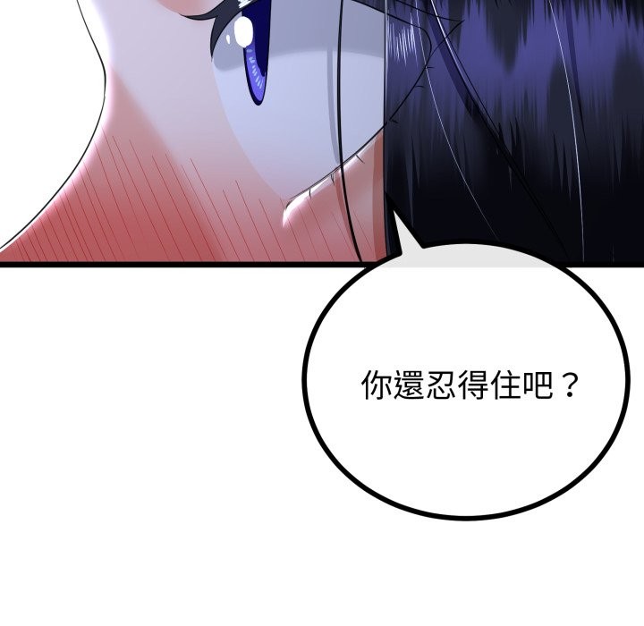 与初恋的以外同居 - 第53話 - page 110