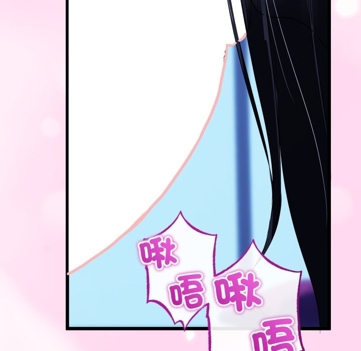 与初恋的以外同居 - 第53話 - page 119