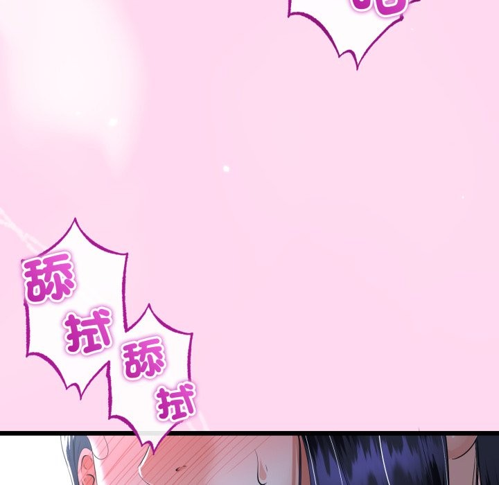与初恋的以外同居 - 第53話 - page 120