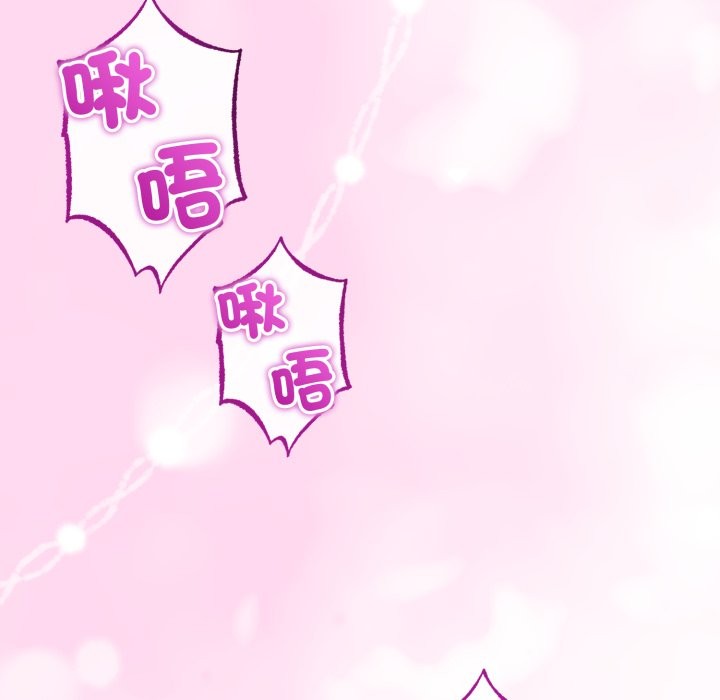 与初恋的以外同居 - 第53話 - page 122