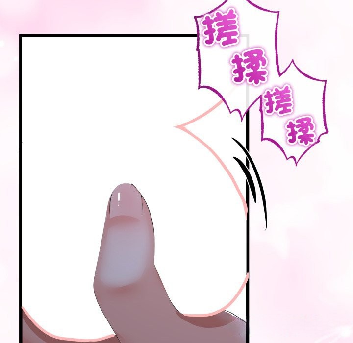 与初恋的以外同居 - 第53話 - page 123