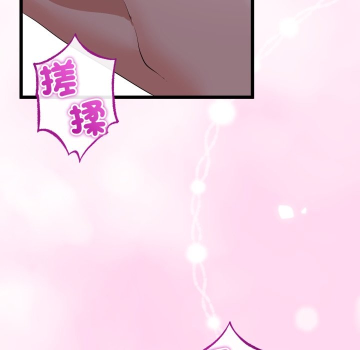 与初恋的以外同居 - 第53話 - page 124